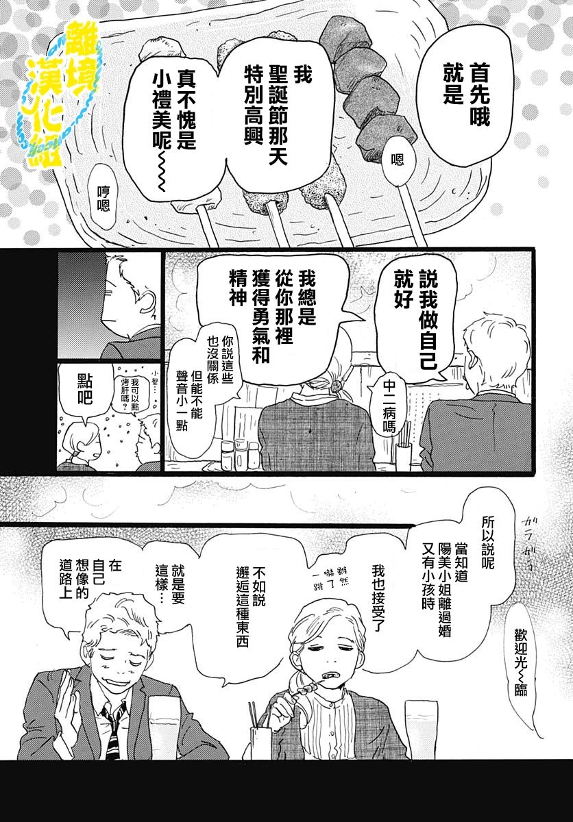 第25话10