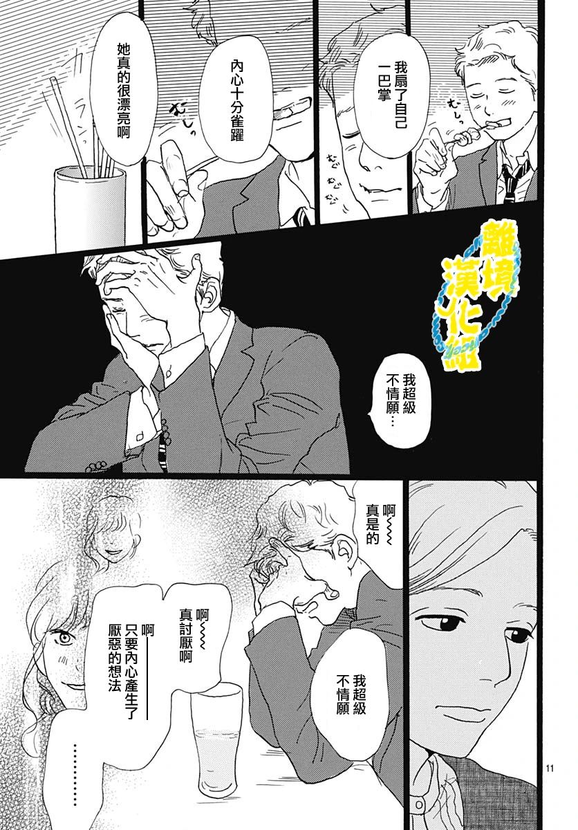 第25话12