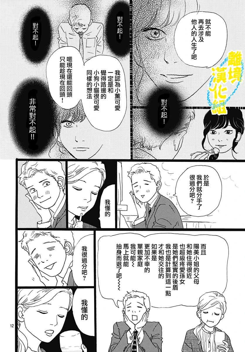 第25话13