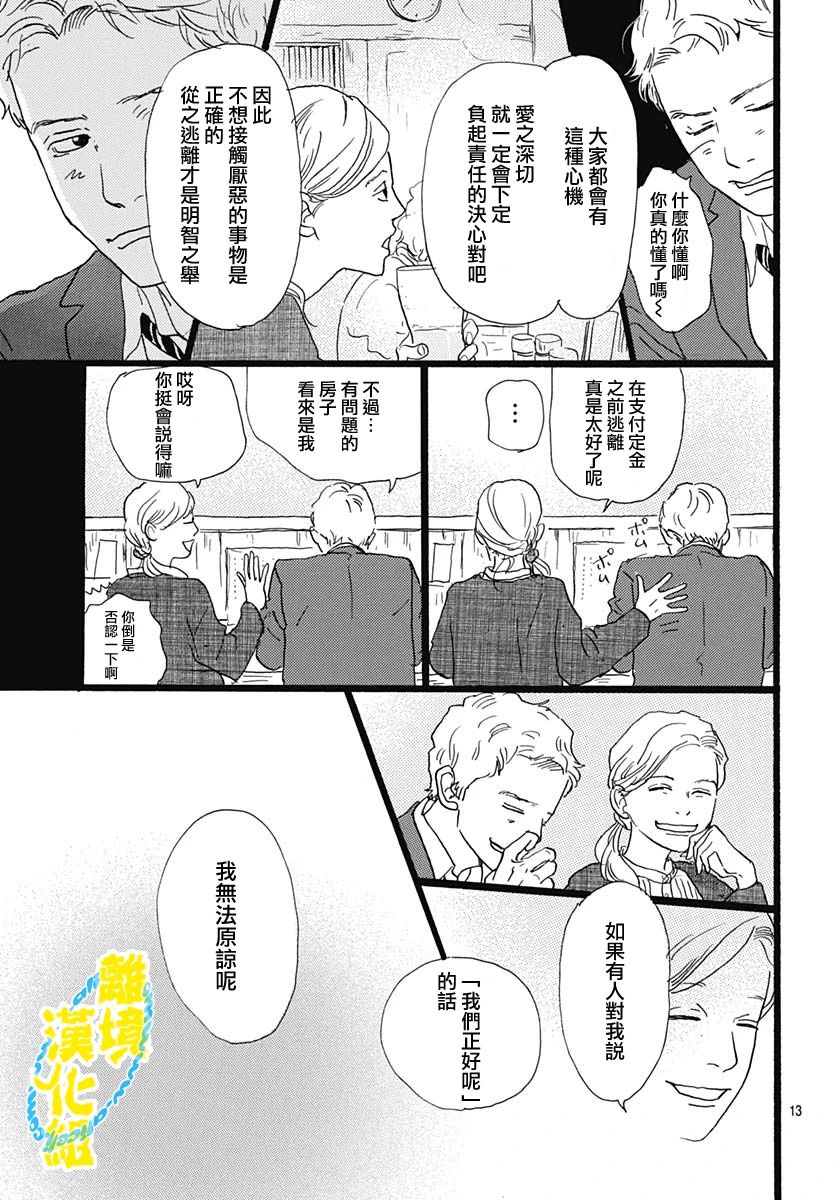 第25话14