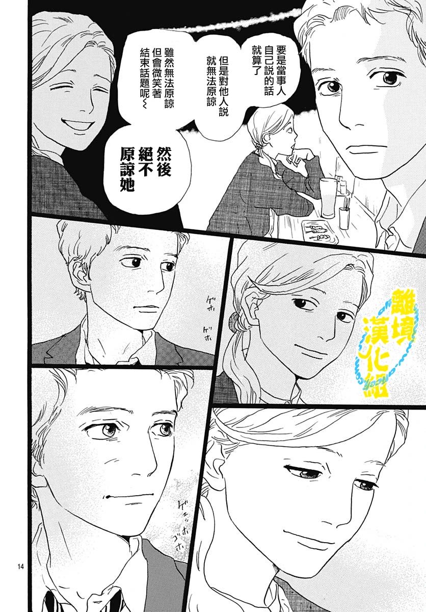 第25话15