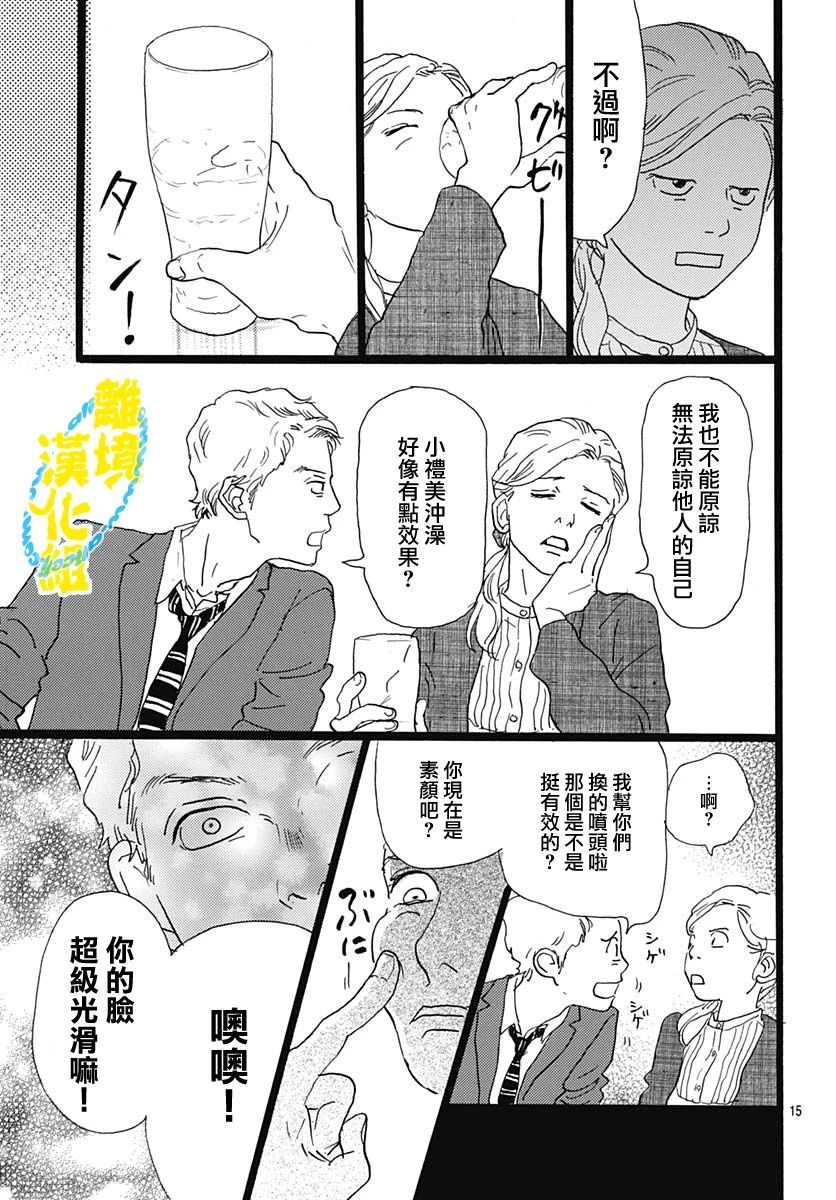 第25话16