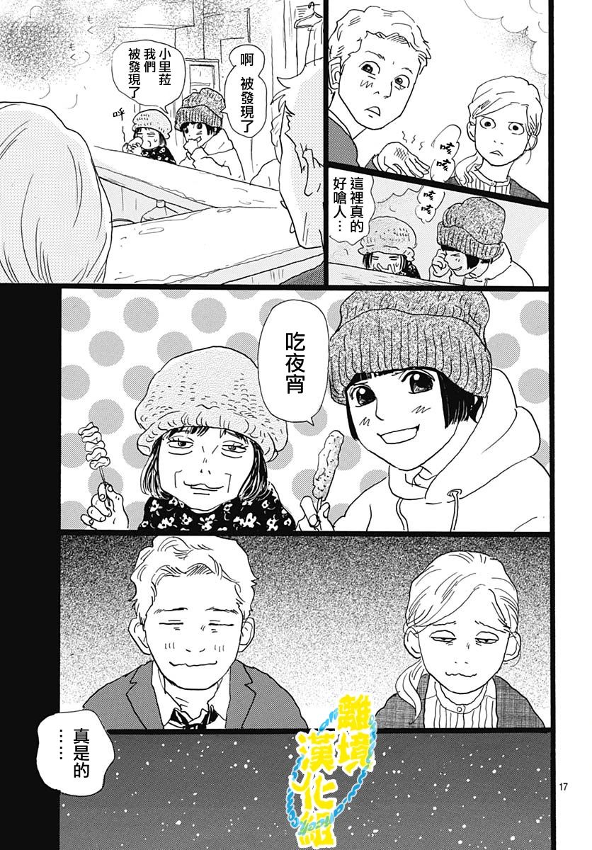 第25话18