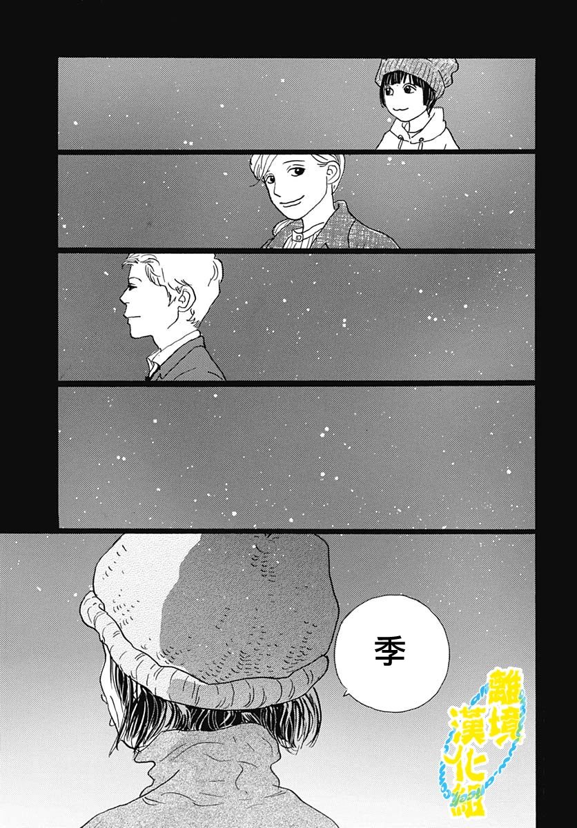 第25话20