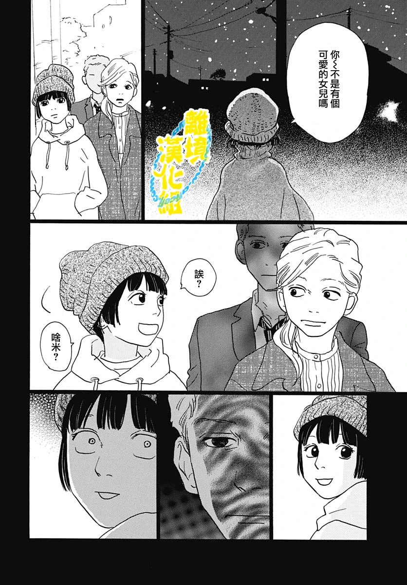 第25话21