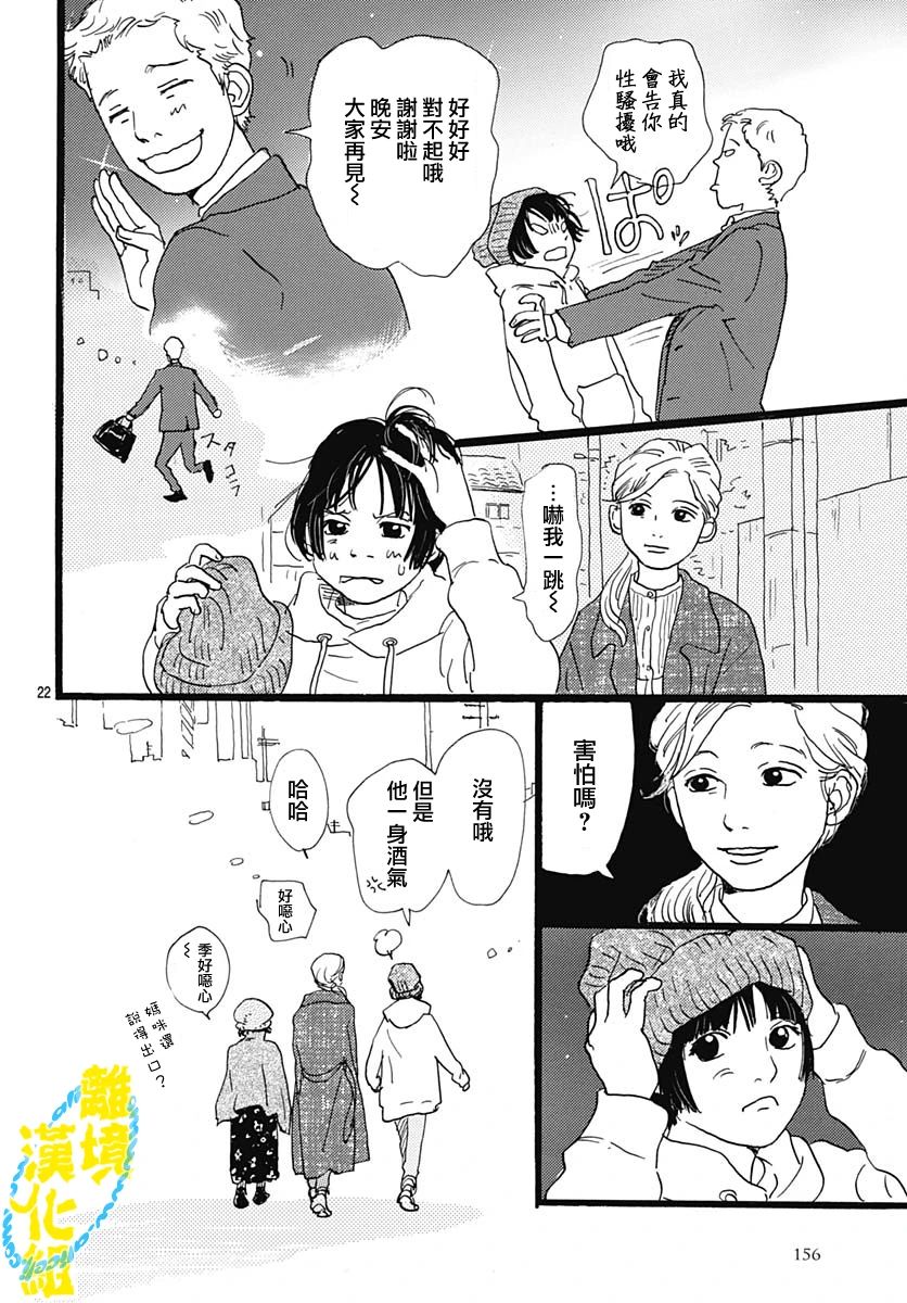 第25话23