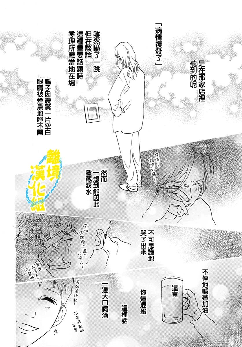 第25话27