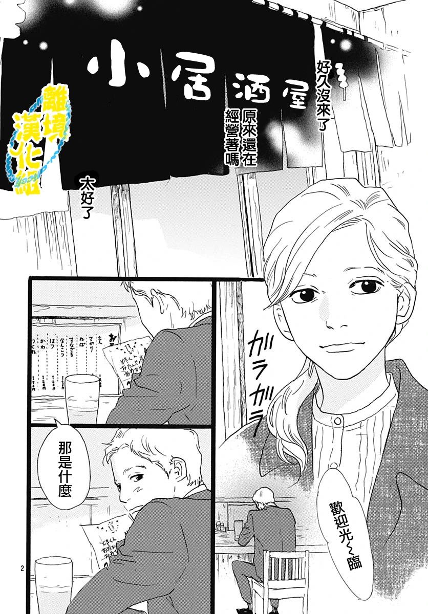 第25话3