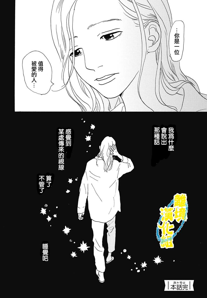 第25话31