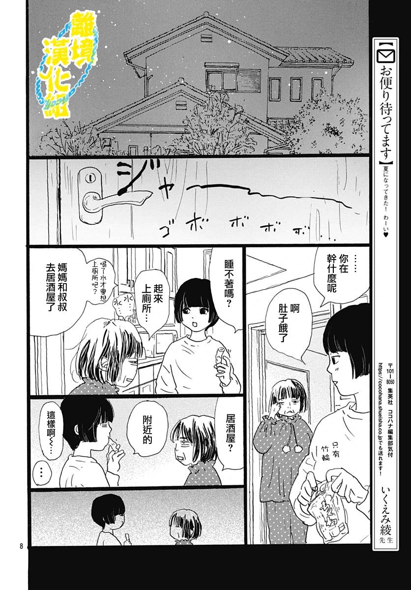 第25话9