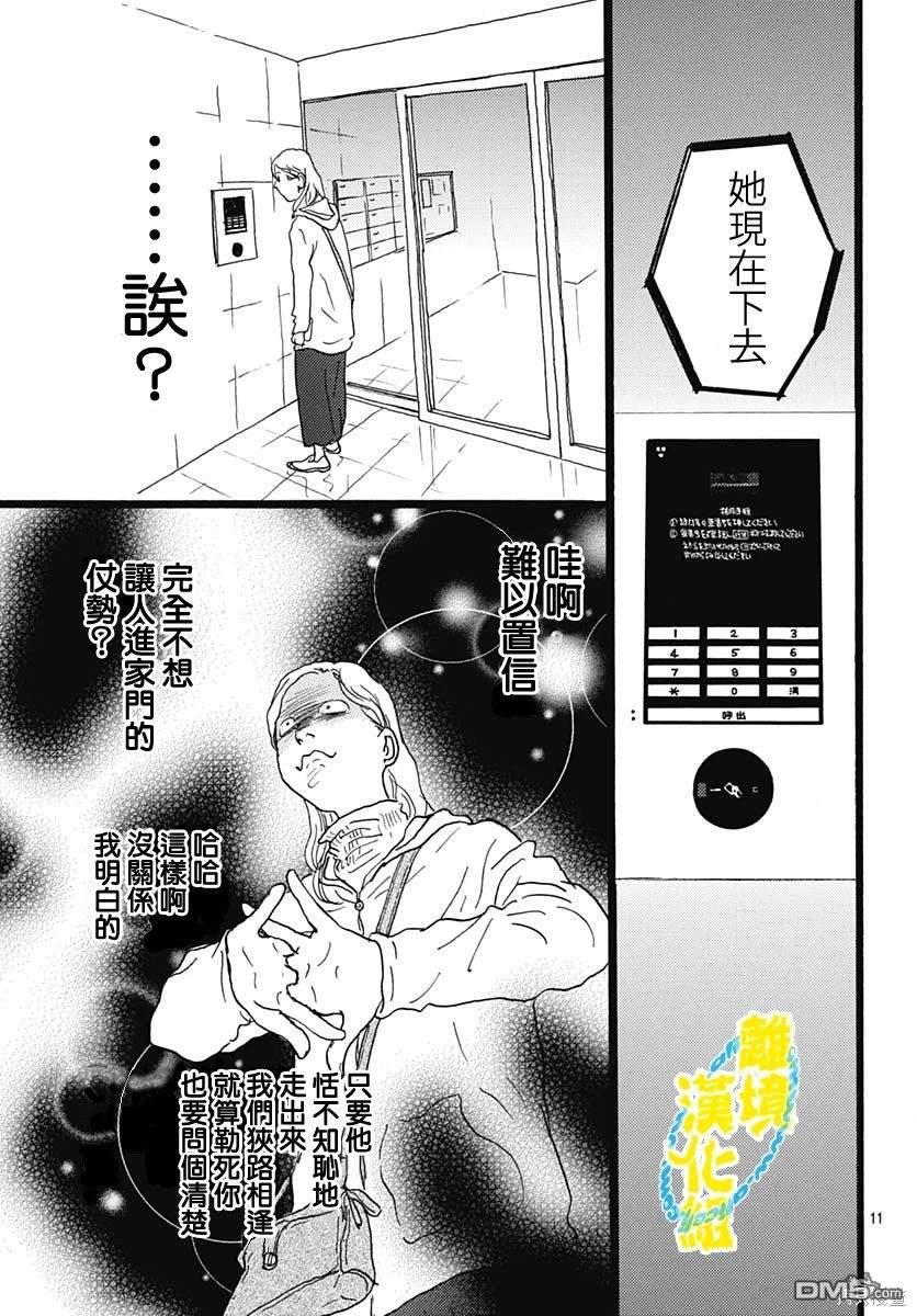 第28话10