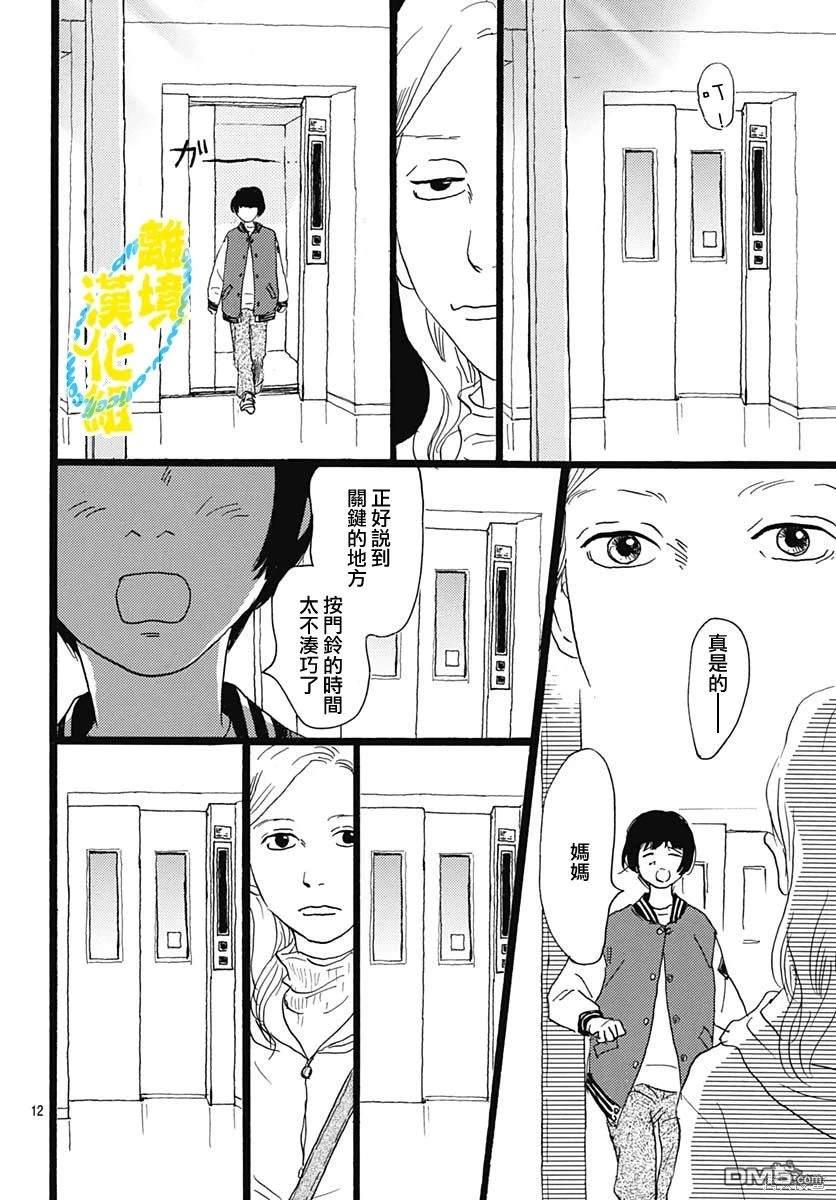 第28话11