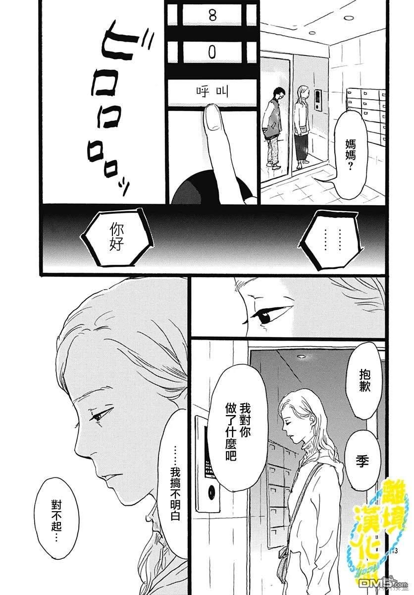 第28话12