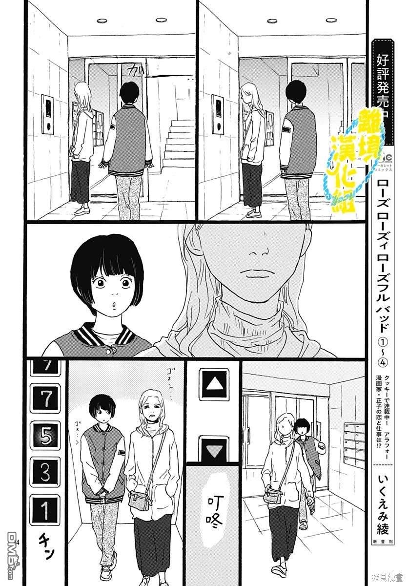 第28话13