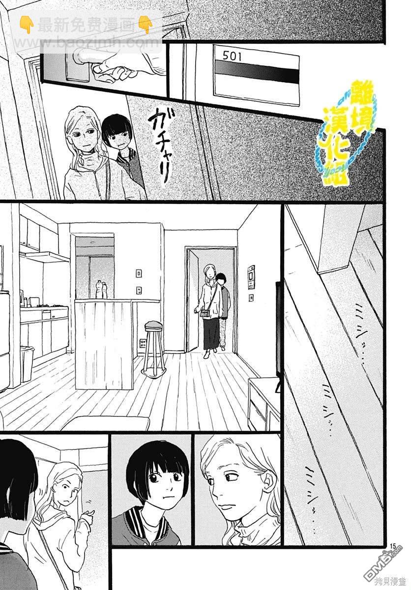 第28话14