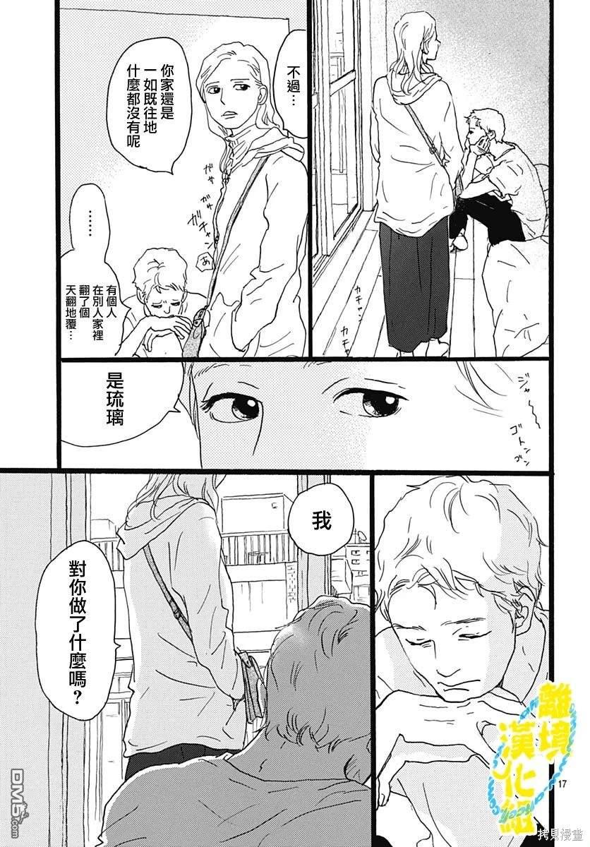 第28话16