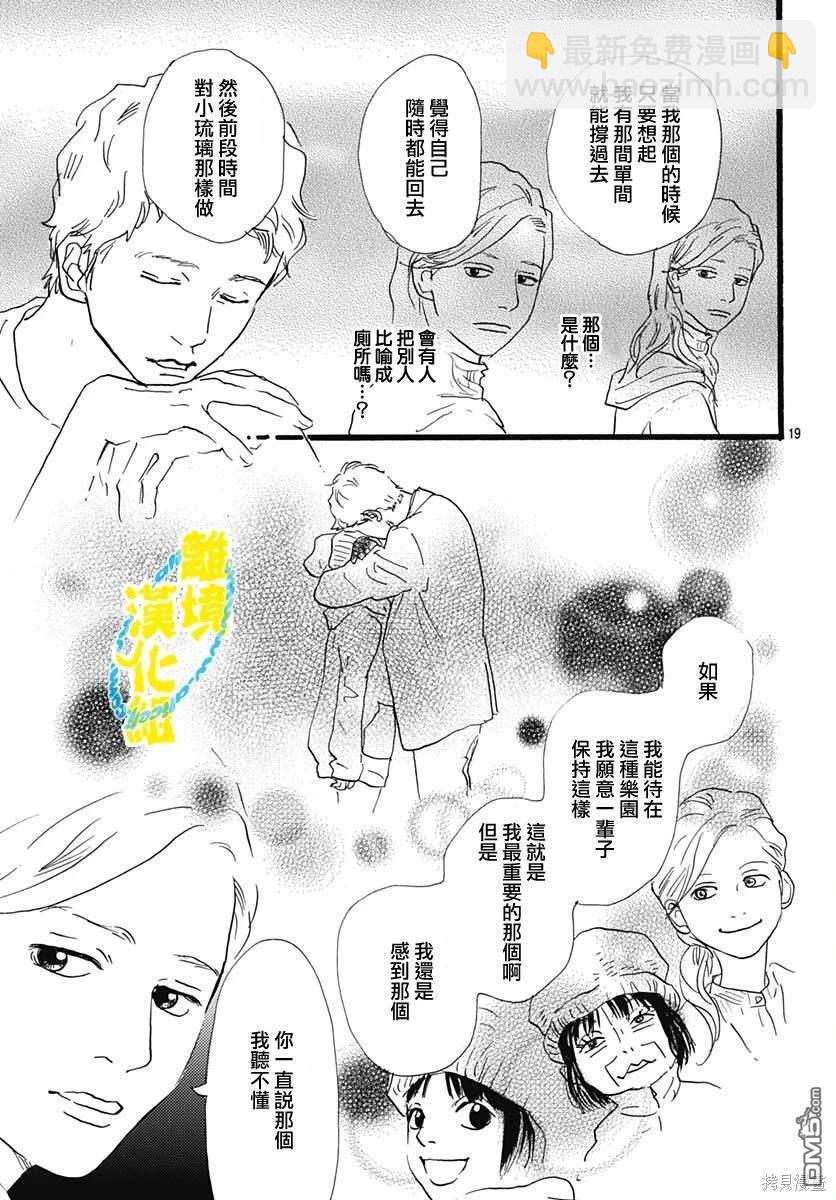 第28话18