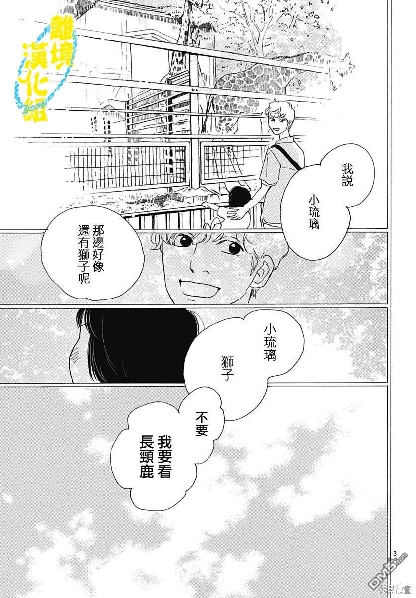 第28话2