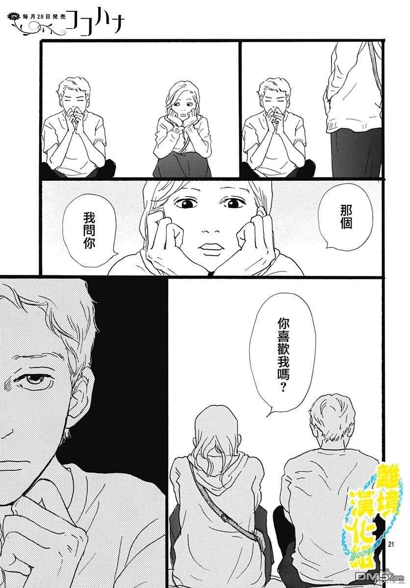 第28话20