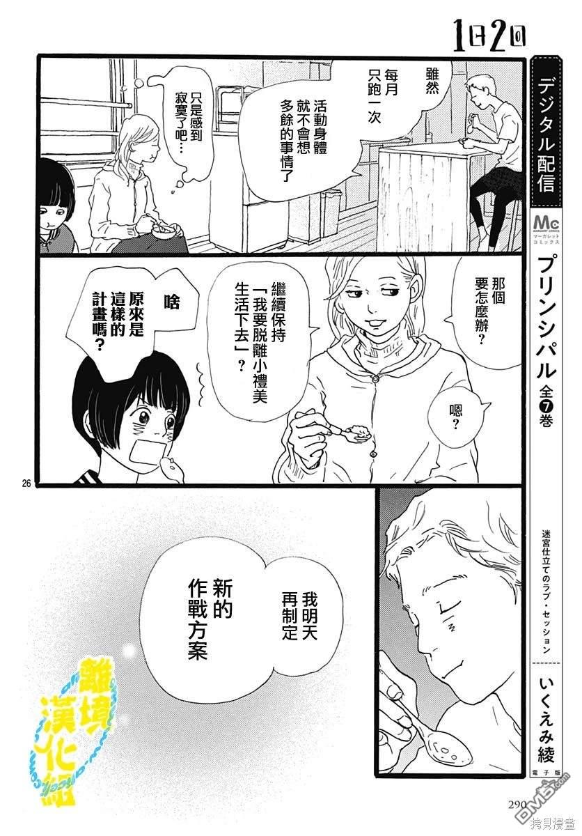 第28话25