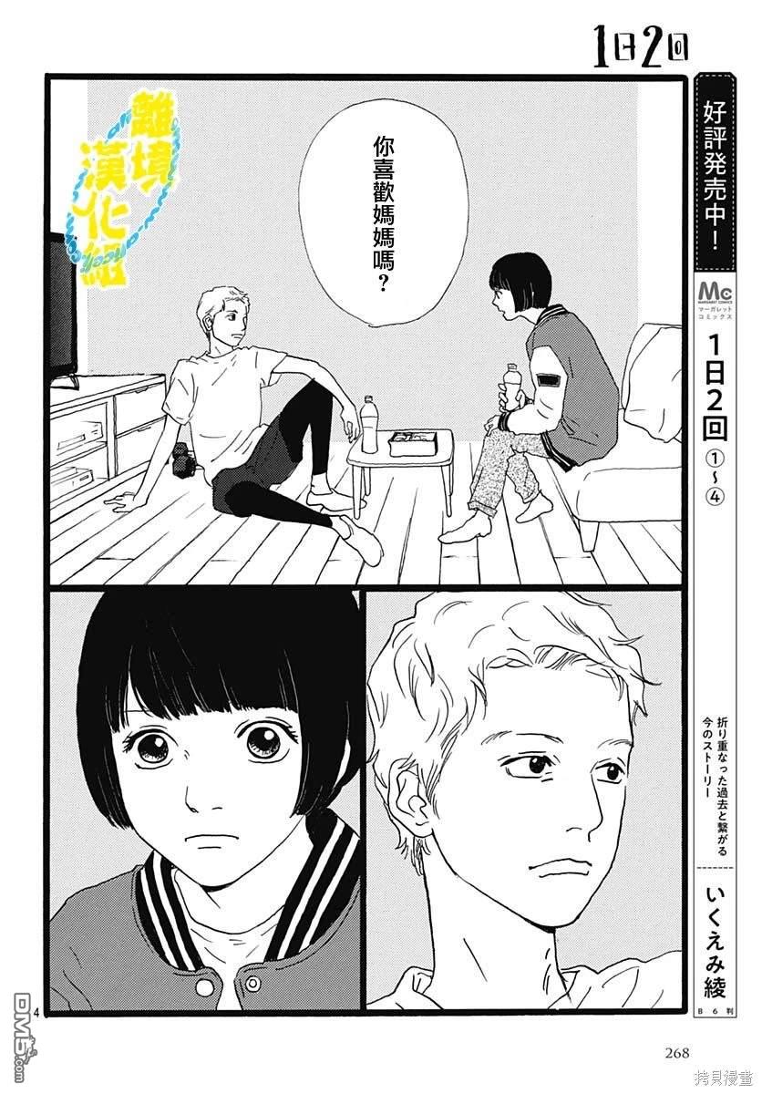 第28话3