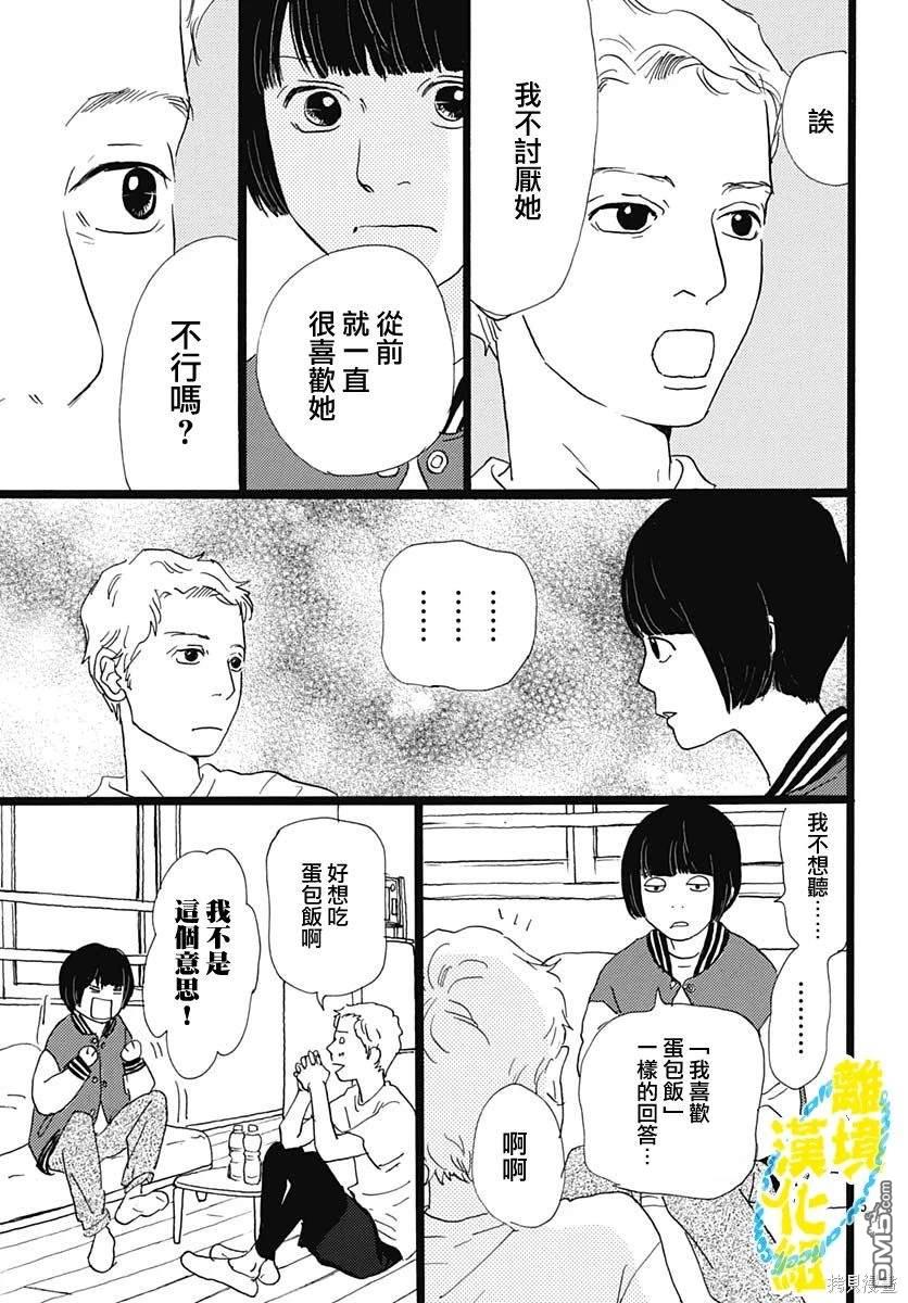 第28话4