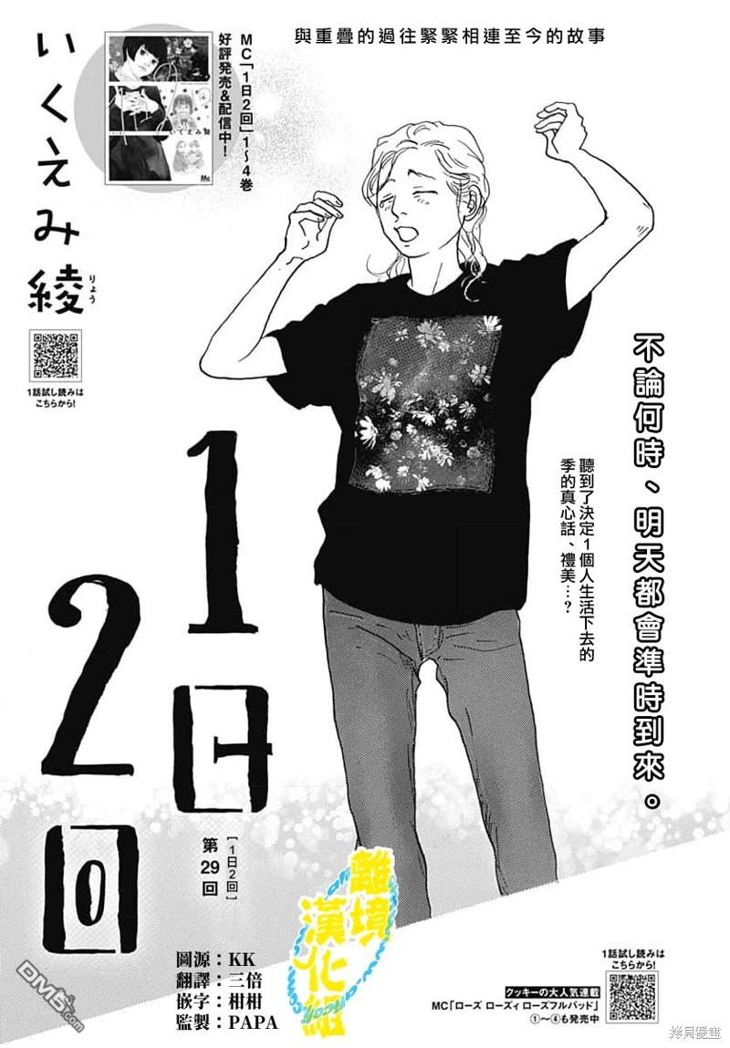 第29话0