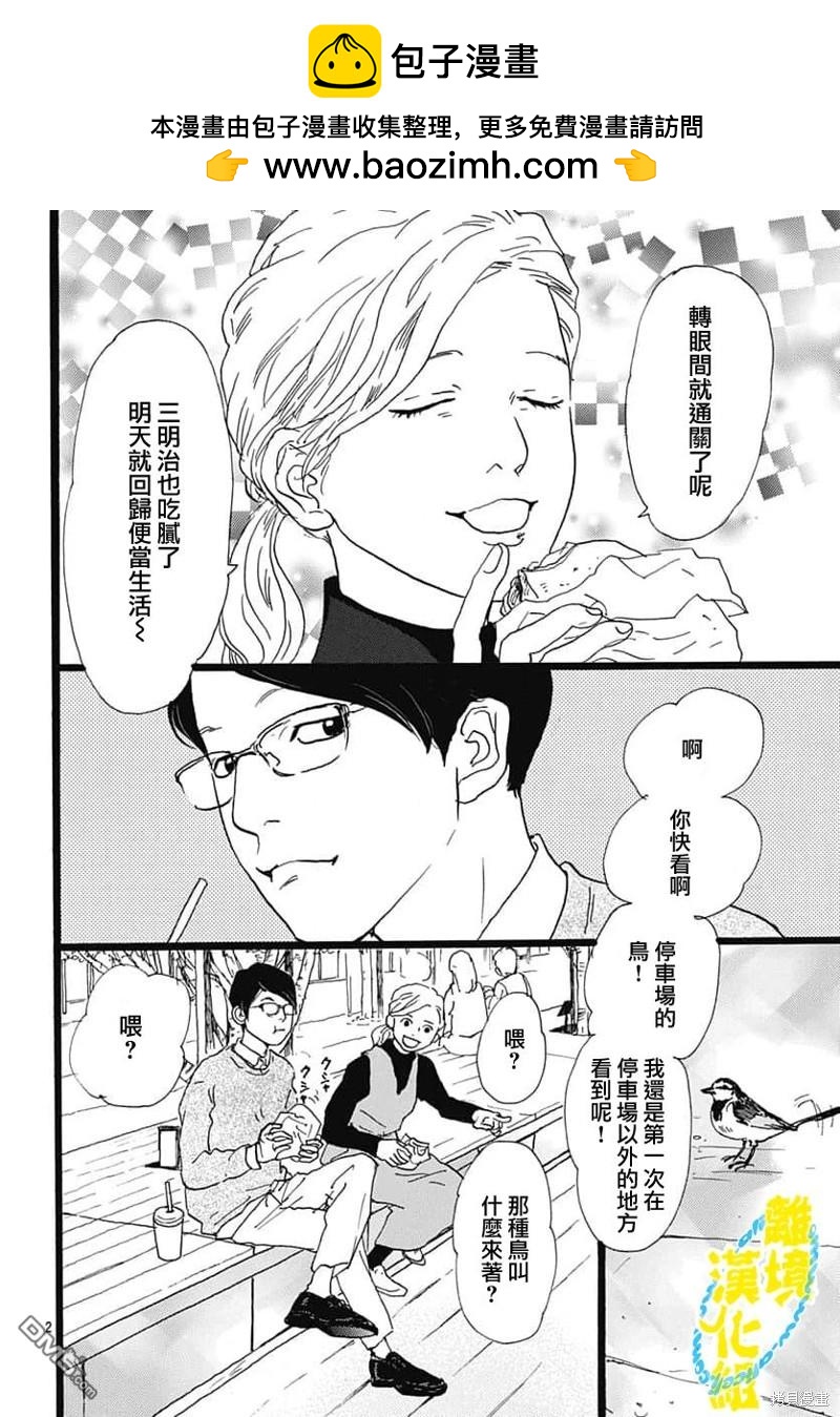 第29话1
