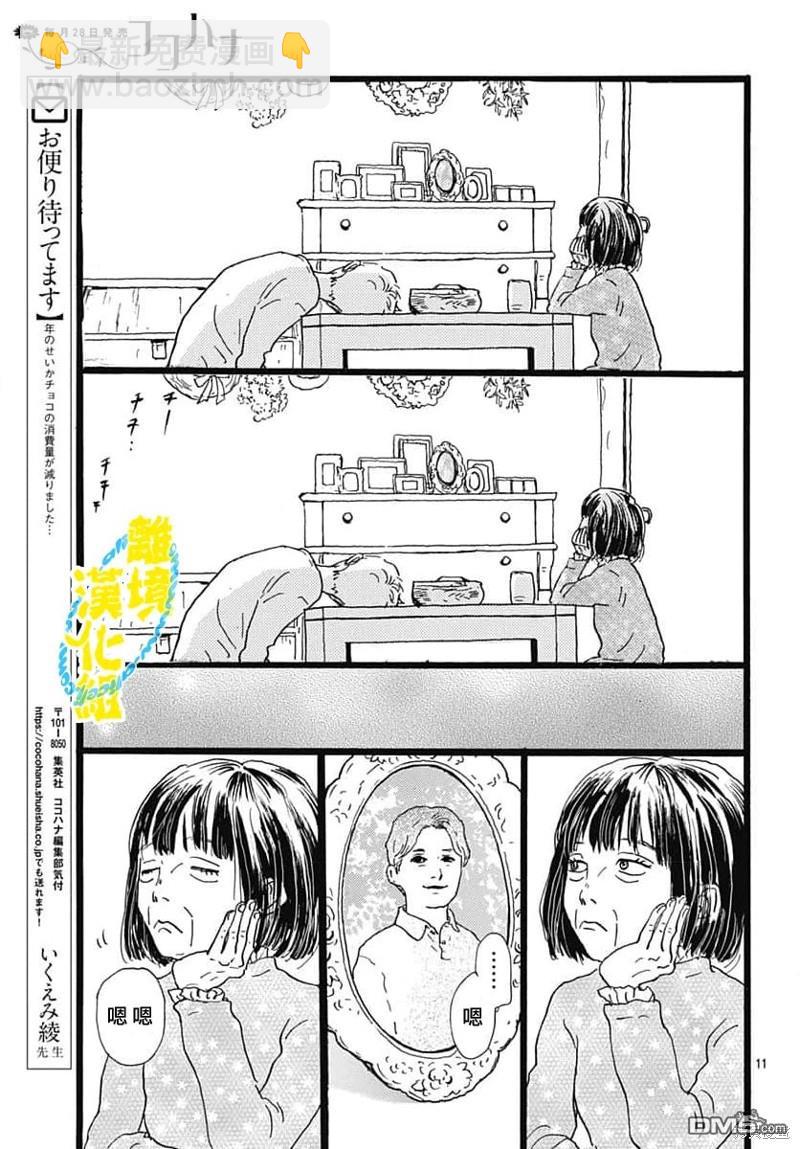 第29话10