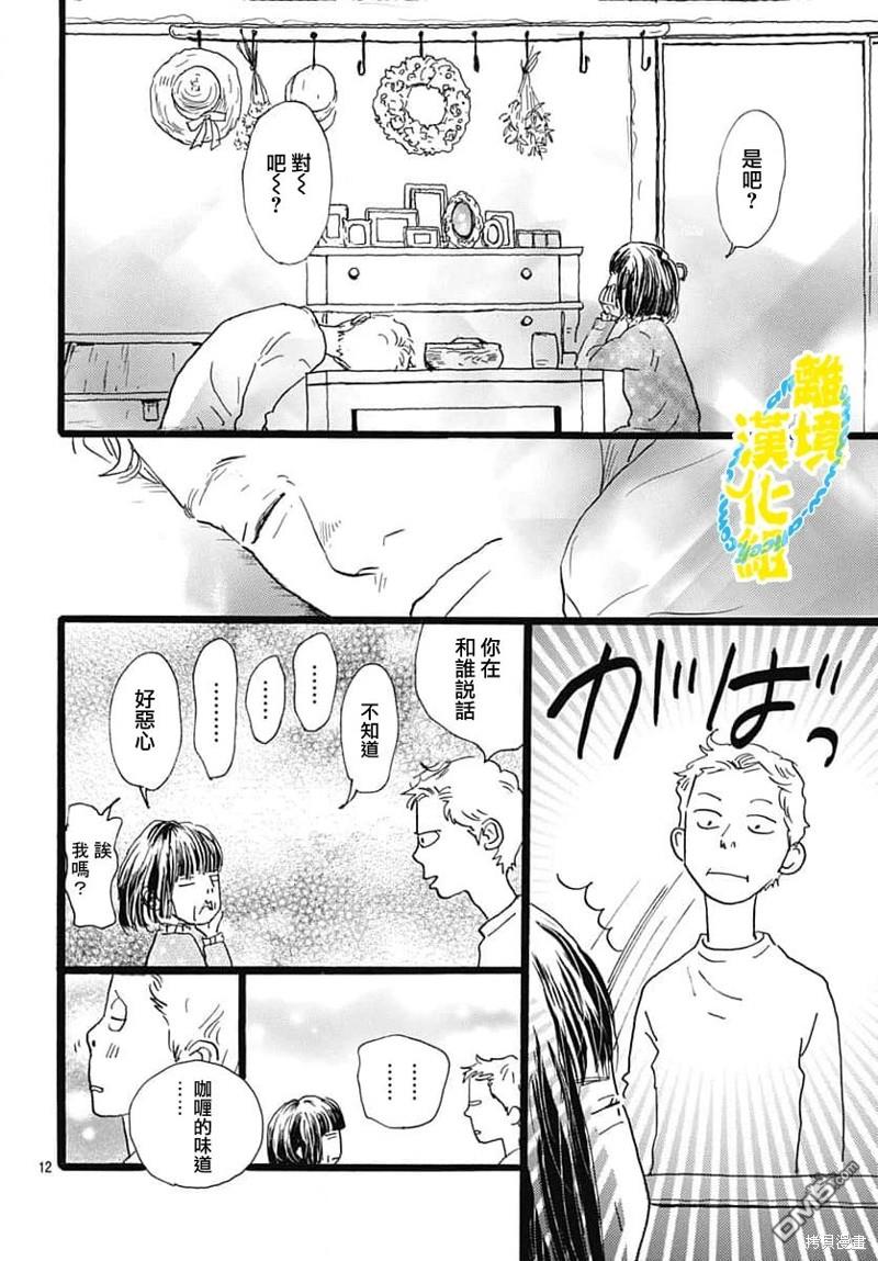 第29话11