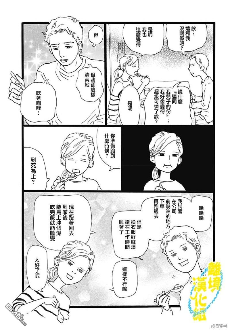 第29话16