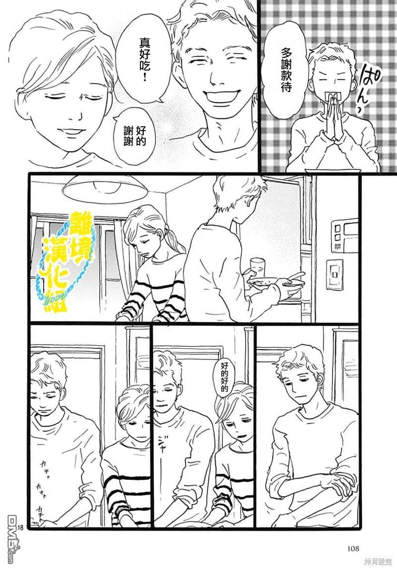 第29话17