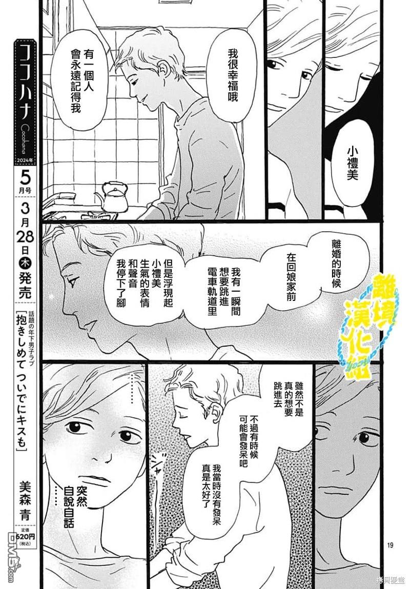 第29话18