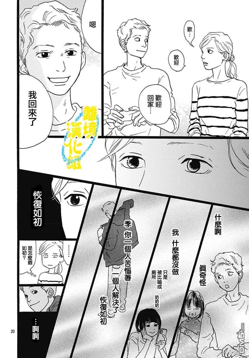 第29话19