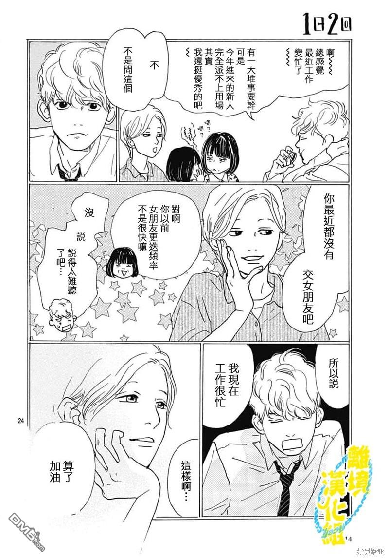 第29话23