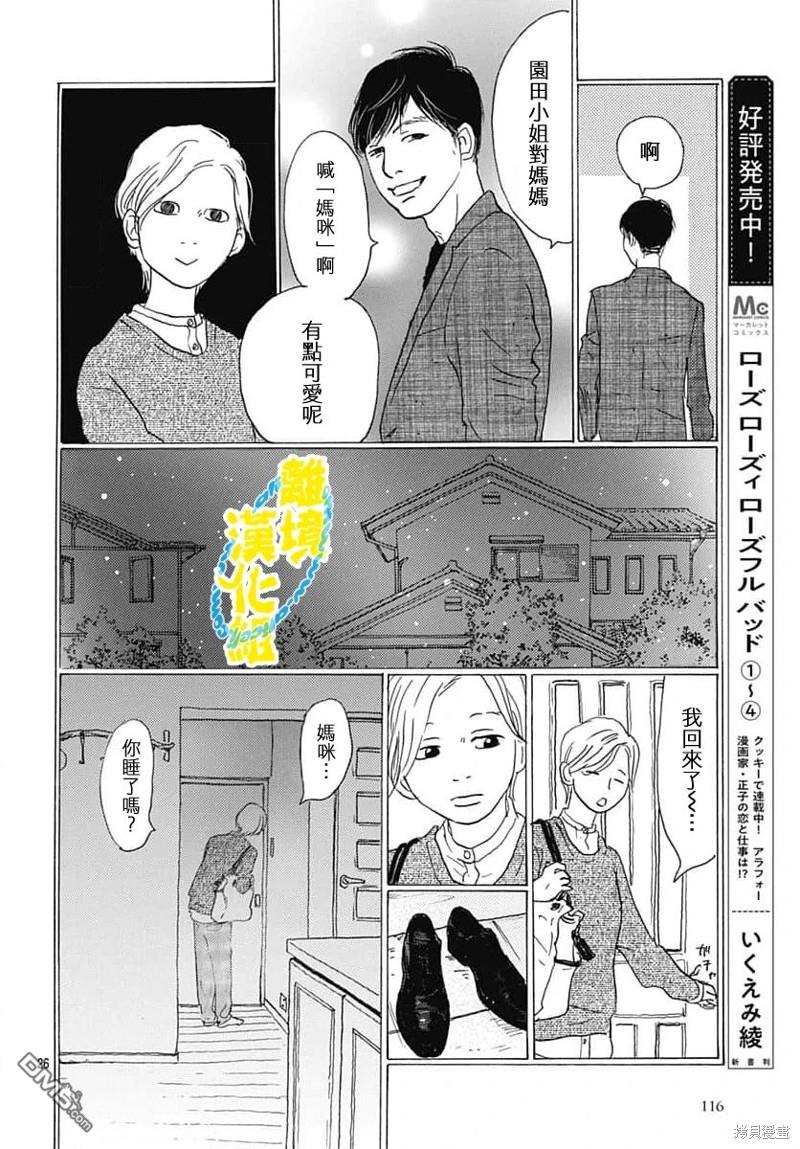 第29话25