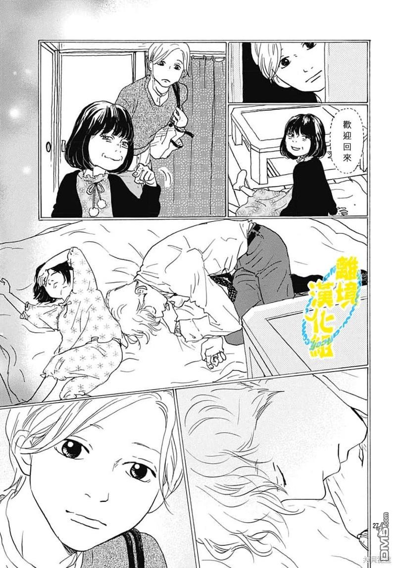 第29话26