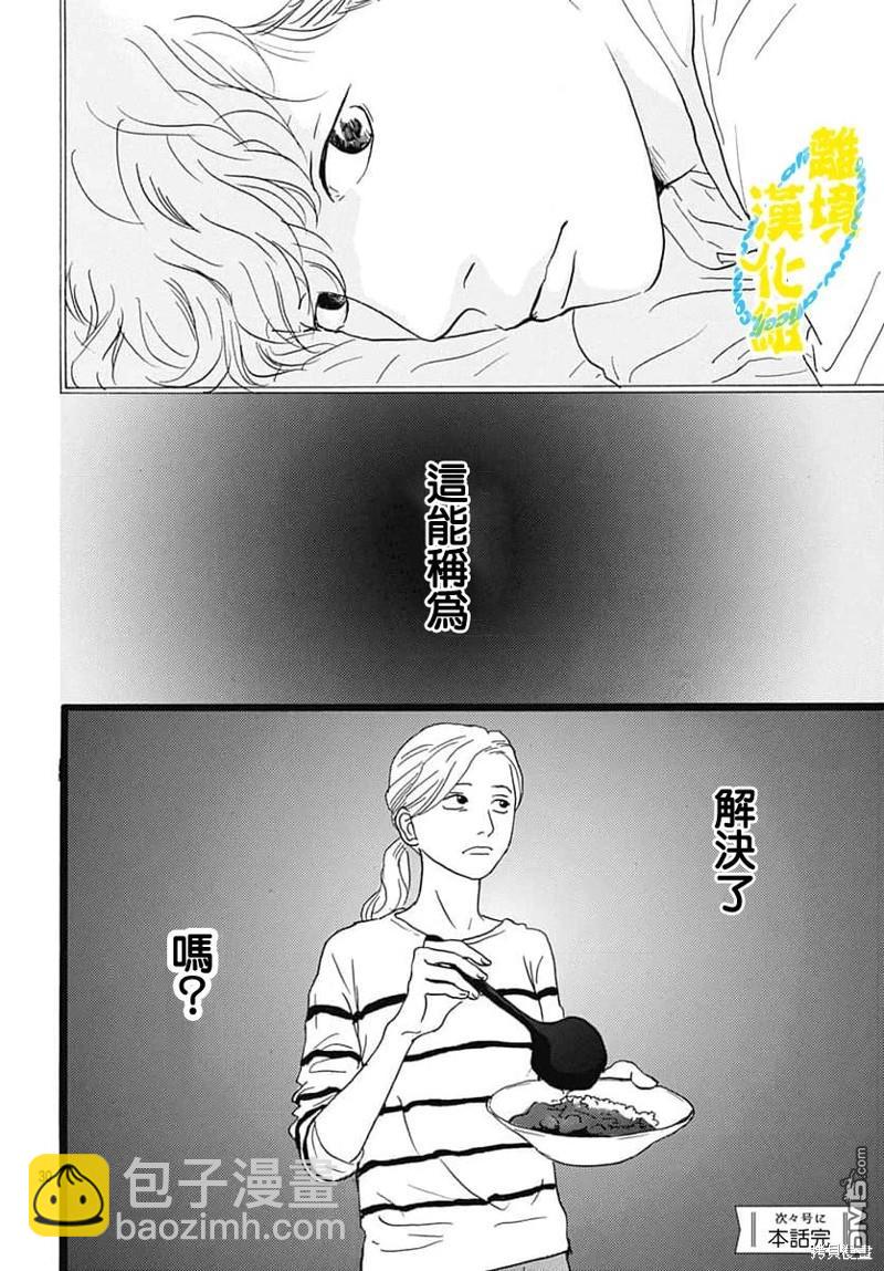 第29话29