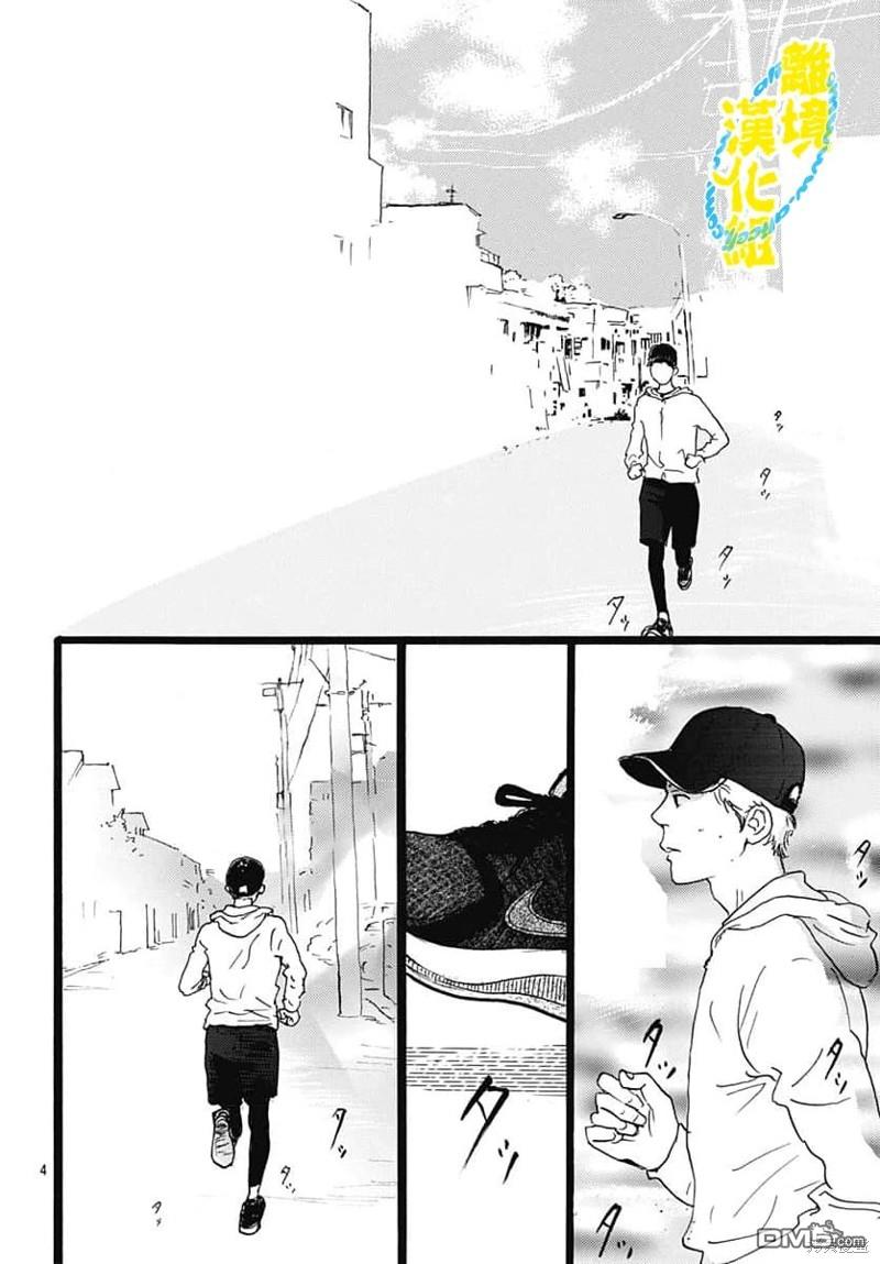 第29话3