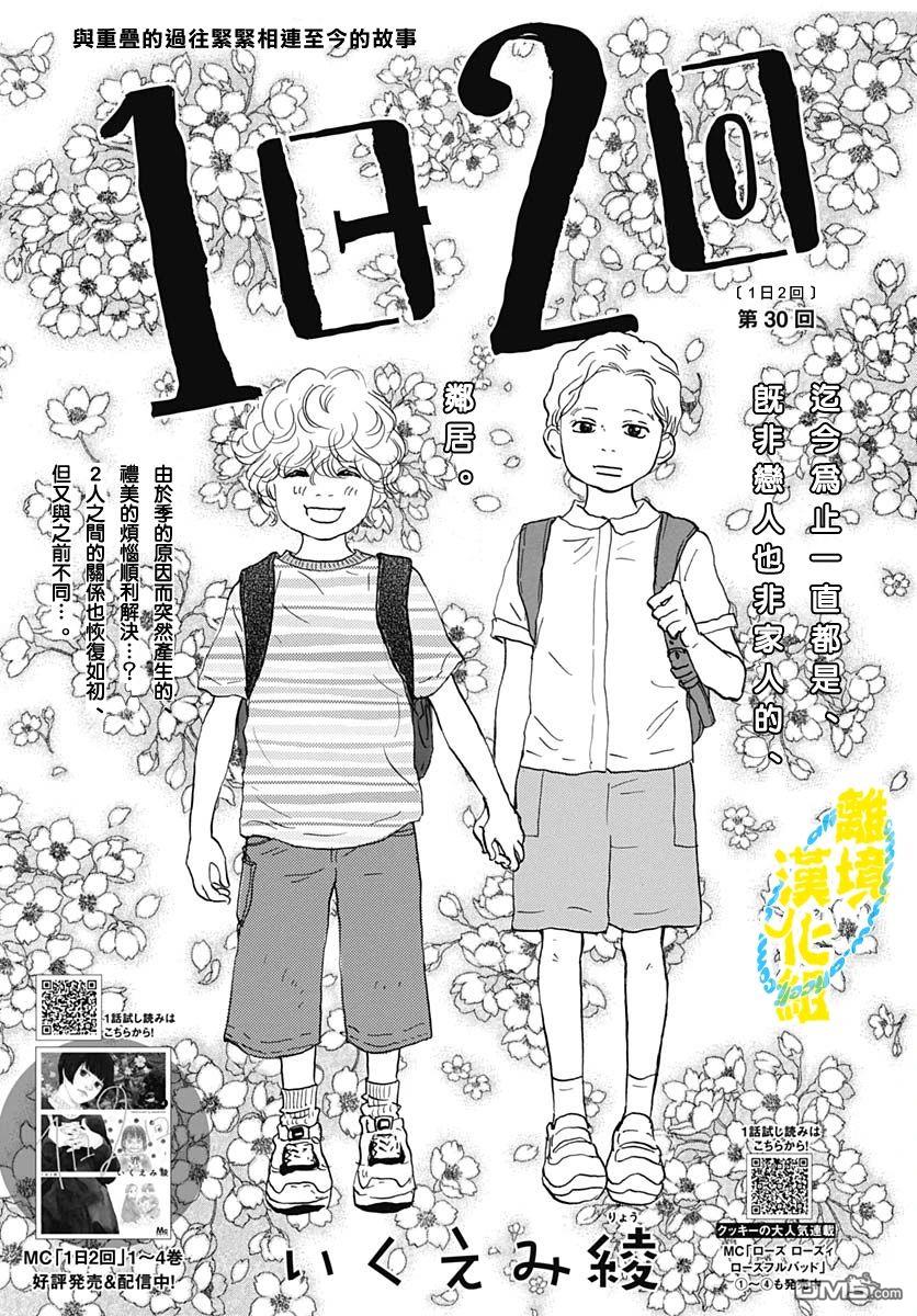 第30话0