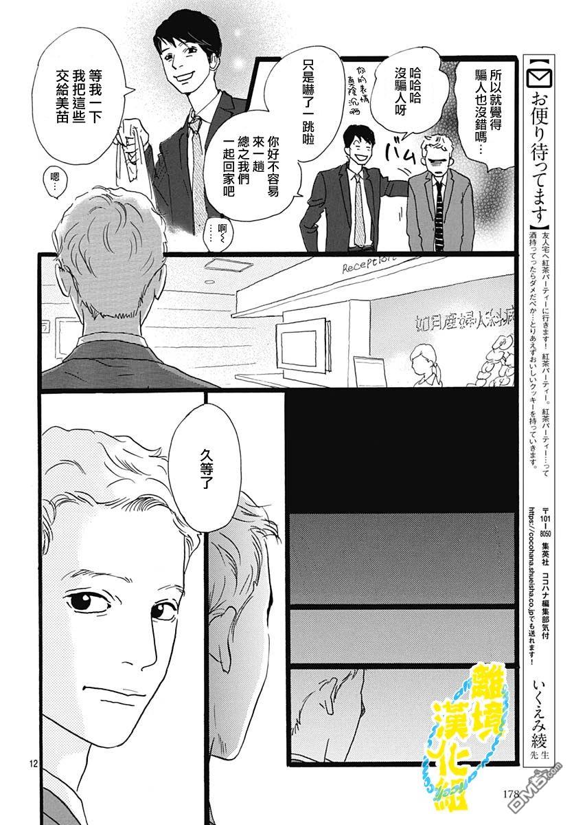 第30话11