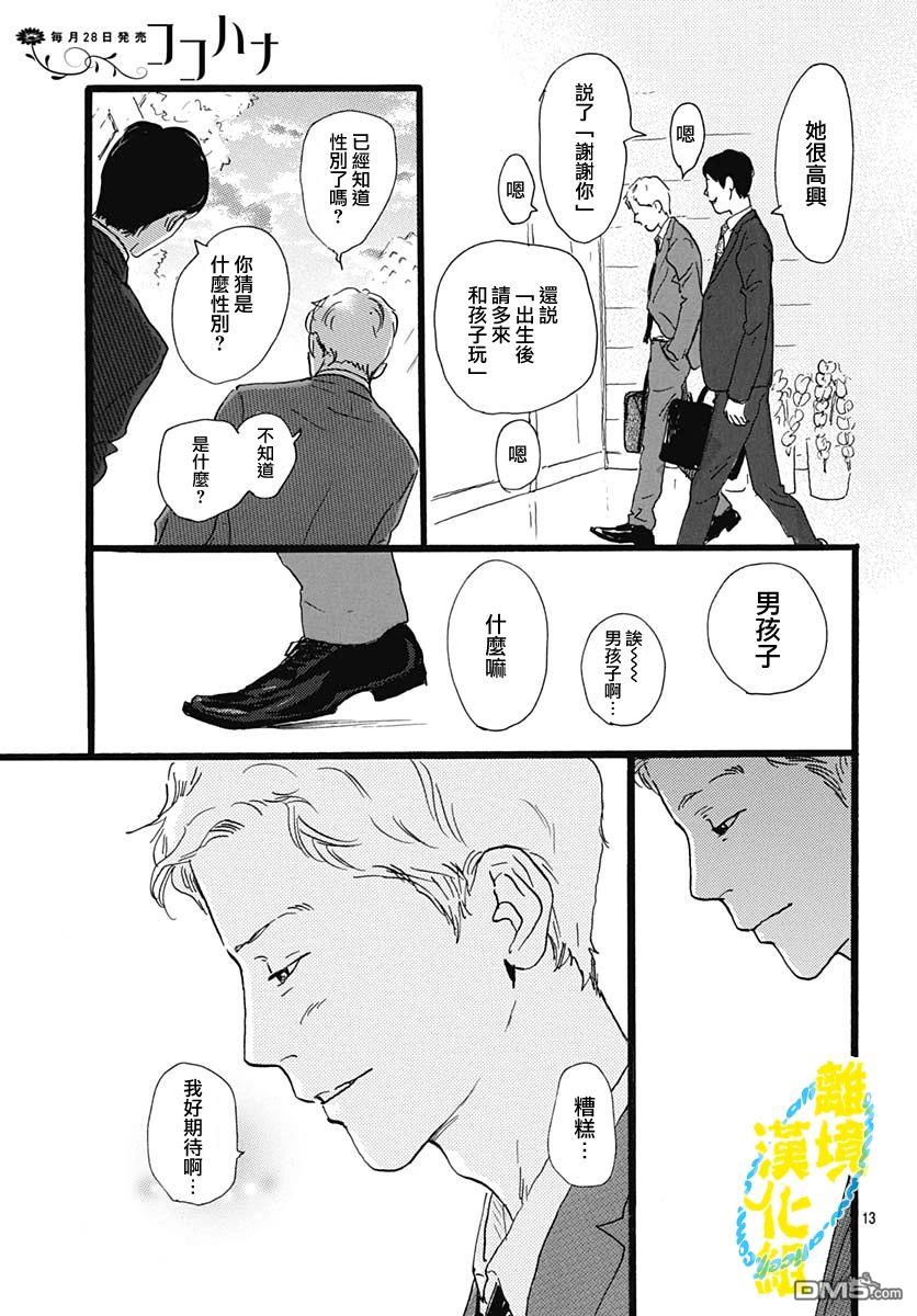 第30话12
