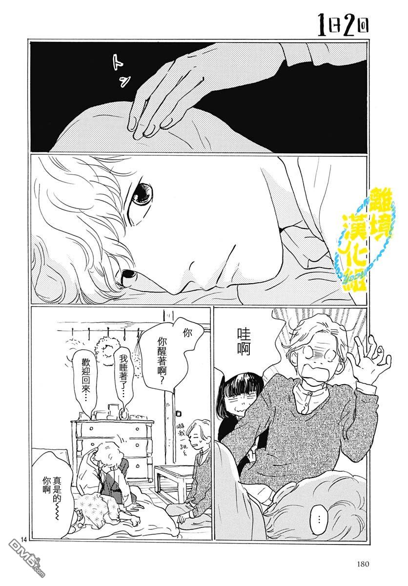 第30话13