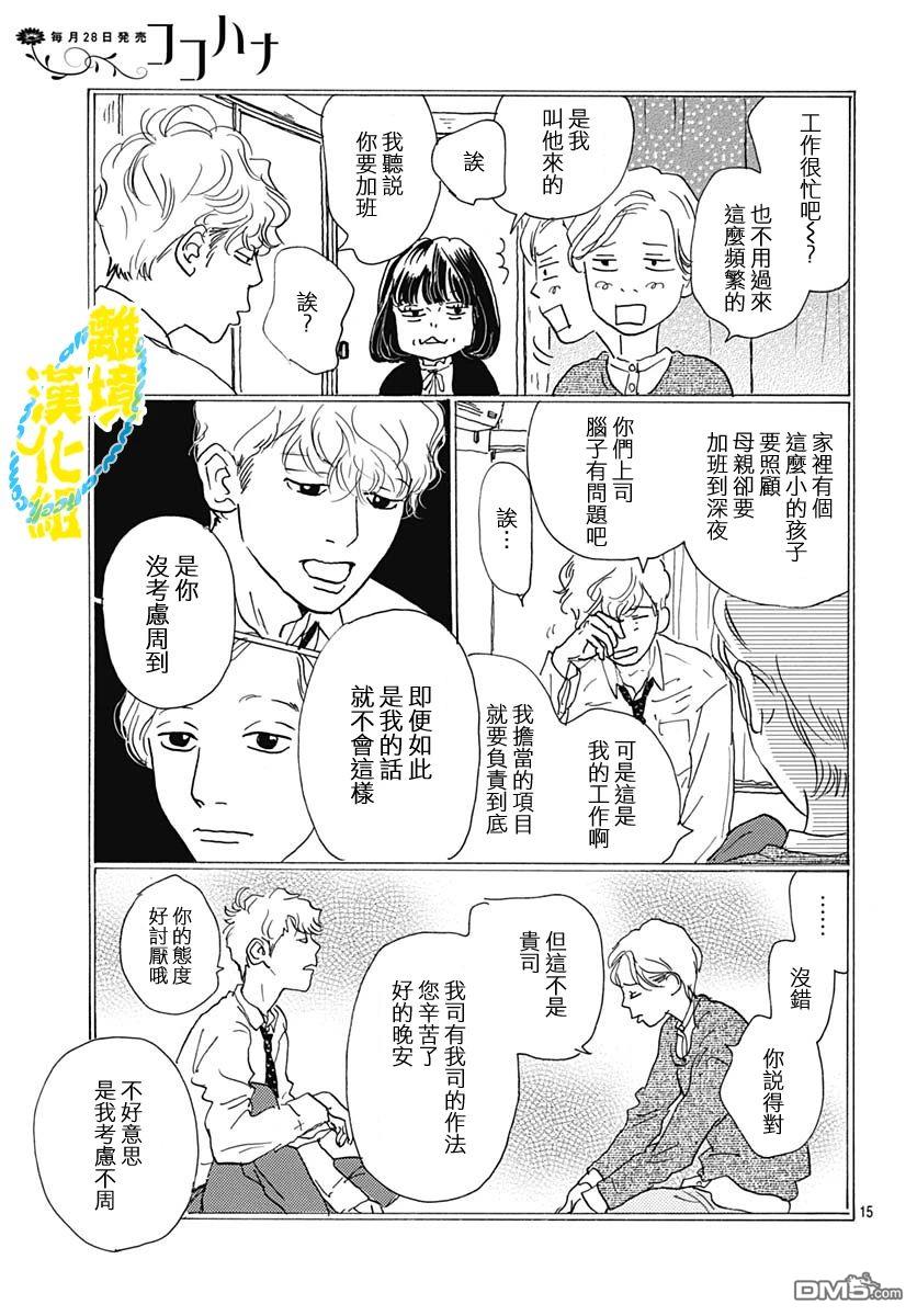 第30话14