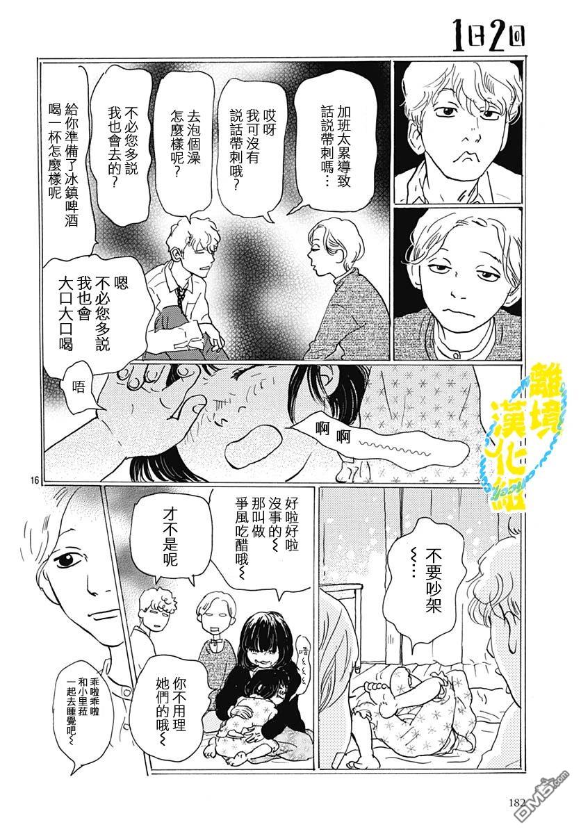 第30话15