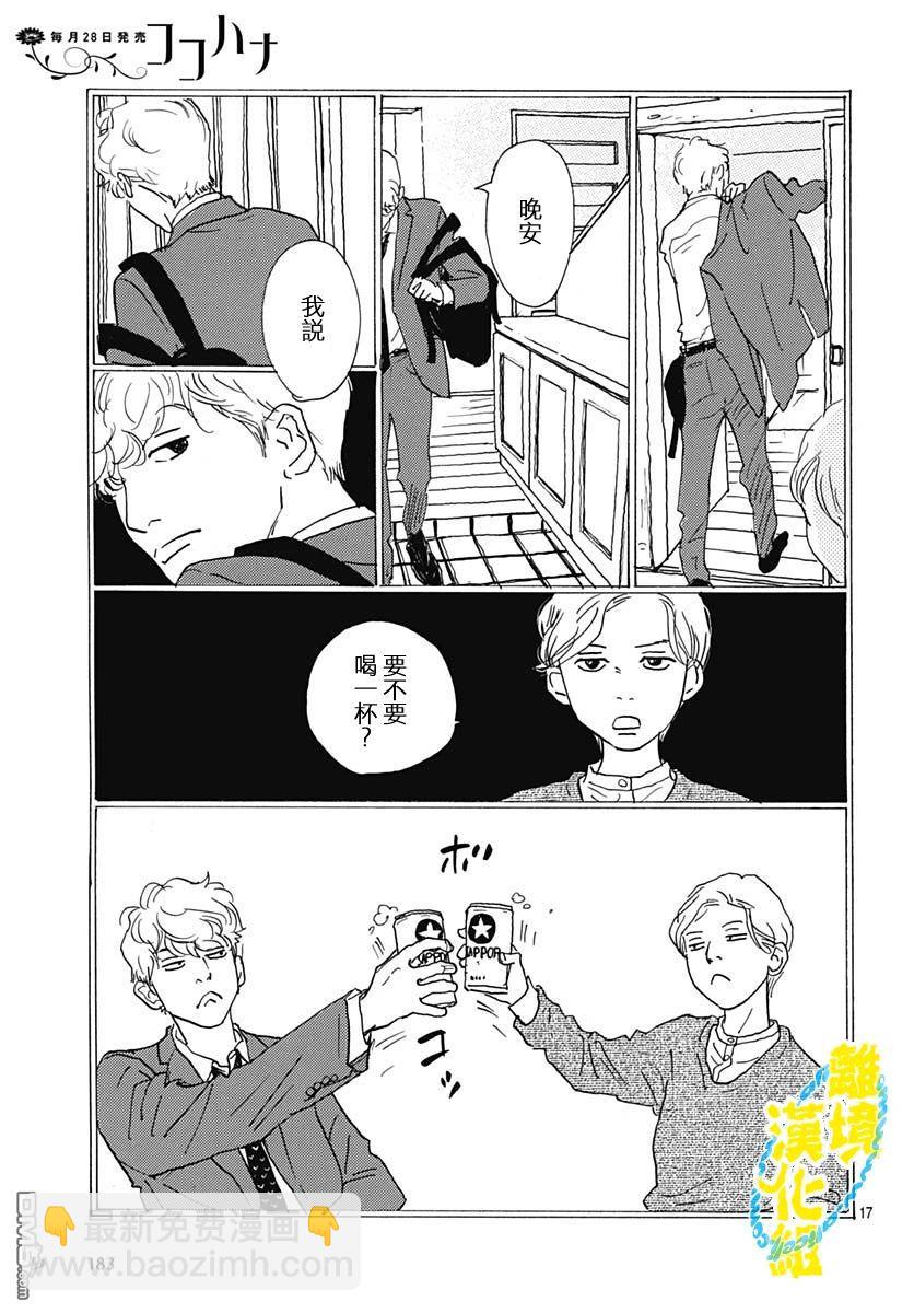 第30话16