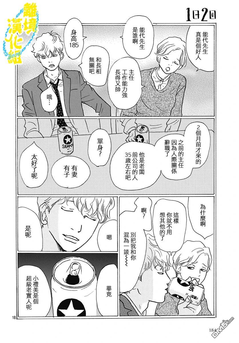 第30话17