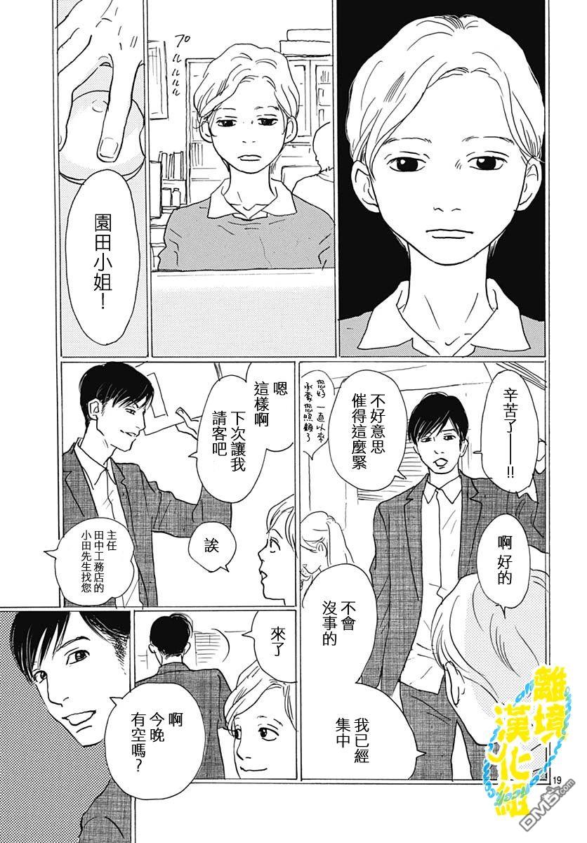 第30话18
