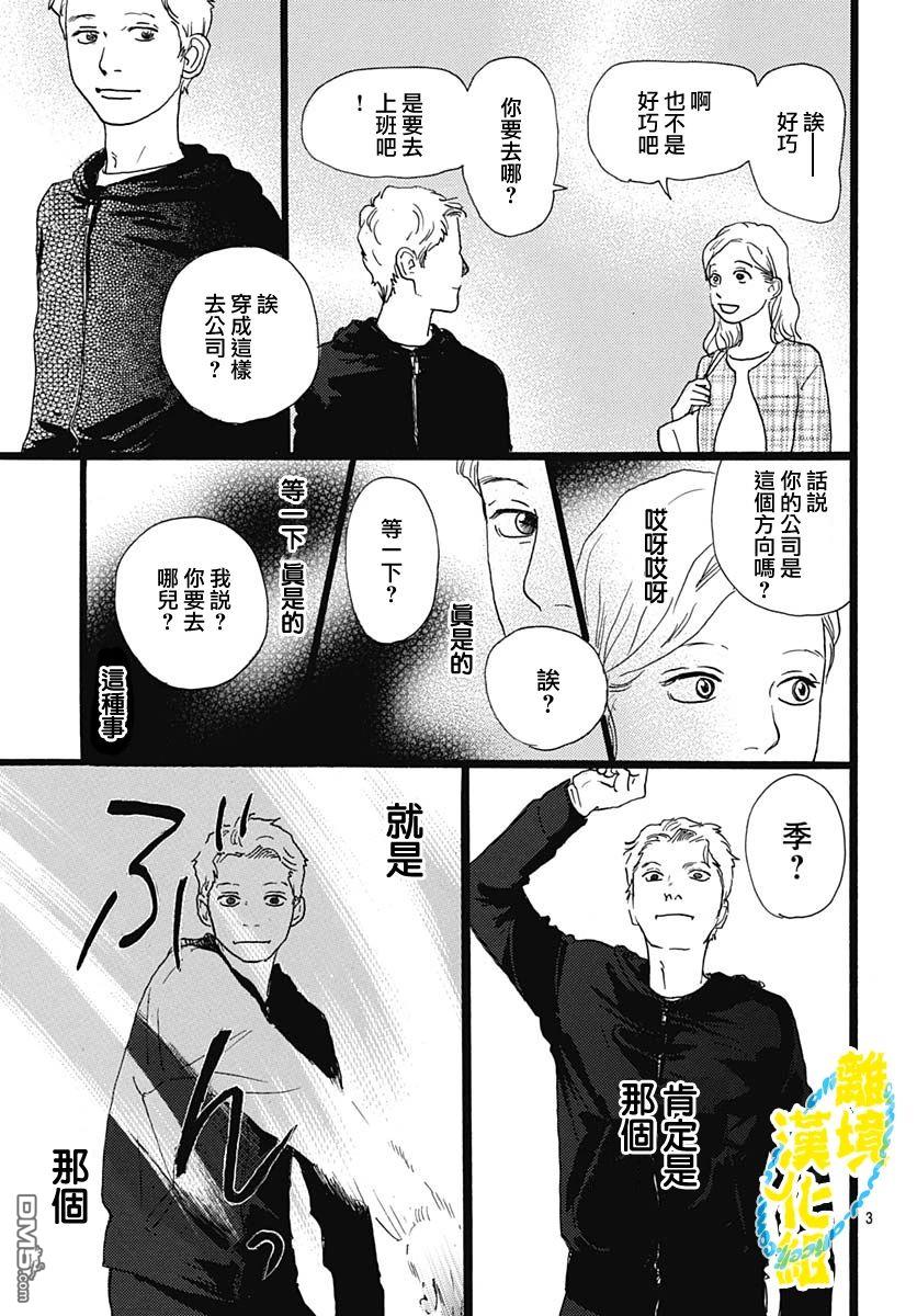 第30话2