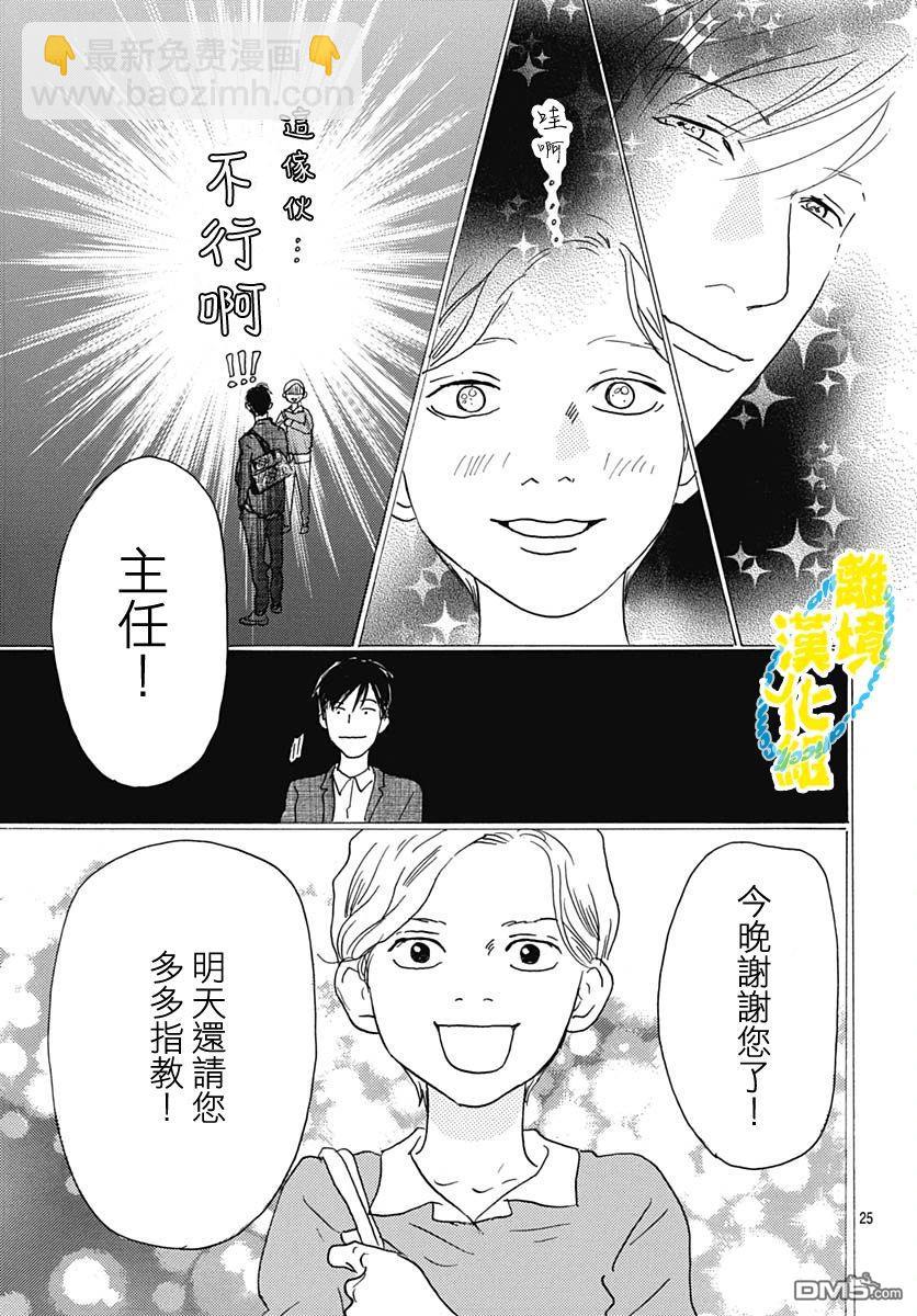 第30话24